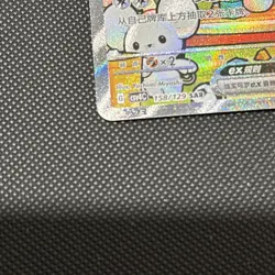 Pokemon S-Chinese Prize Turn CSV4C 158/129 Maushold ex SAR Full Art Exclusive - Image 2