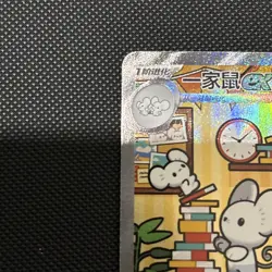 Pokemon S-Chinese Prize Turn CSV4C 158/129 Maushold ex SAR Full Art Exclusive - Image 5