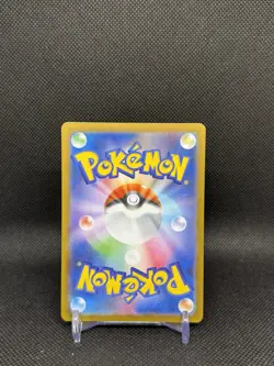 Liepard AR 135/086 White Flare SV11W Pokemon Card Japanese Scarlet & Violet - Image 2