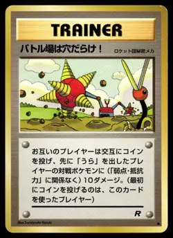 Computer Error CoroCoro Promotional Cards - Image 1