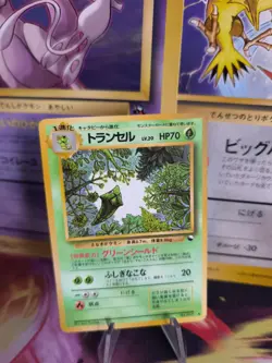 Pokemon Karte Card Vending expansion sheet japanese Metapod Safcon VG- Glossy - Image 1