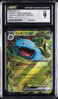 2023 POKEMON POKEMON CARD 151 JPN HOLO #003 VENUSAUR EX CGC 9 - Image 1