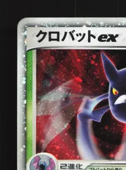 Crobat ex 005/082 1st ED HP Clash of the Blue Sky Japanese Pokemon Card TCG - Image 4