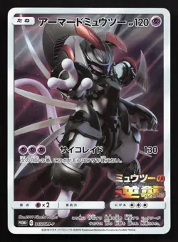 Armored Mewtwo 365/SM-P Sun & Moon HP Japanese Pokemon Card TCG - Image 1
