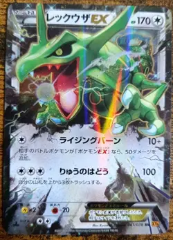 Pokemon Rayquaza EX XY6 061 2015 Emerald Break RR Japanese Unlimited Near Mint - Image 1