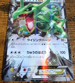 Pokemon Rayquaza EX XY6 061 2015 Emerald Break RR Japanese Unlimited Near Mint - Image 2