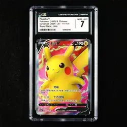 CGC 7 NEAR MINT 2023 Pokemon CHN Pikachu V 177/135 SR - Image 1