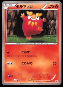 DARUMAKA 009/053 C POKEMON CARD JAPANESE BW1 WHITE COLLECTION COMMON LP - Image 1