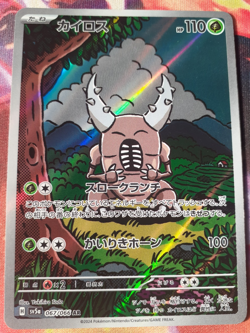 Pinsir 067/066 - Pokemon Japanese Crimson Haze sv5a - Art Rare LP - Image 1