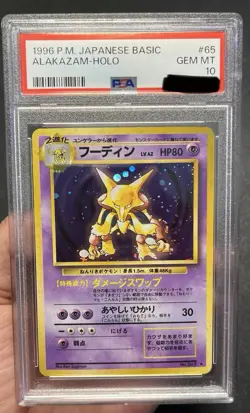 PSA 10 1996 Alakazam Holo Pokemon Card Japanese Basic #065 GEM MINT Base Set - Image 1