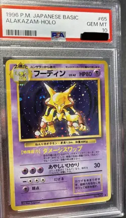 PSA 10 1996 Alakazam Holo Pokemon Card Japanese Basic #065 GEM MINT Base Set - Image 2