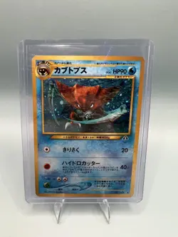 Kabutops Japanese Crossing the Ruins Holo Rare No. 141 Pokemon Card - 2000 B - Image 1