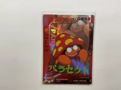 Parasect SSR KDJL-SSR-003 Eif Baby Chinese Pokemon Card - Image 1