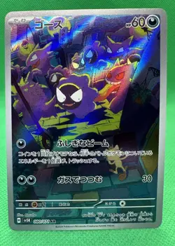 Pokemon TCG Gastly Holo Card 080/071 SV5K Wild Force Japanese Art Rare - Image 1