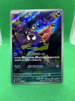 Pokemon TCG Gastly Holo Card 080/071 SV5K Wild Force Japanese Art Rare - Image 2