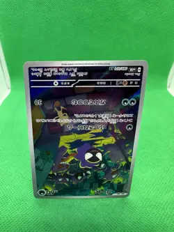 Pokemon TCG Gastly Holo Card 080/071 SV5K Wild Force Japanese Art Rare - Image 3