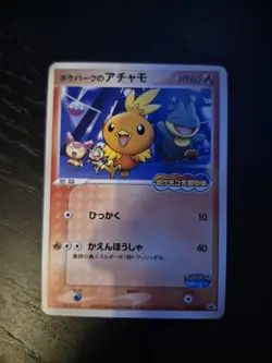 Torchic 047/PCG-P Pokemon Card Japanese Black Star Promo PokePark - Image 1