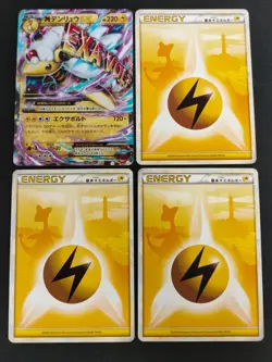 4 Pokemon card M Ampharos EX 028/081 RR 1st silhouette energy lot Japanese eb162 - Image 1