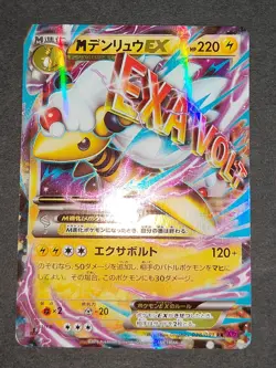 4 Pokemon card M Ampharos EX 028/081 RR 1st silhouette energy lot Japanese eb162 - Image 2