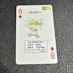 Exeggutor 8 of Diamonds Playing Poker Card Pokemon Green Deck Japan Vintage 1996 - Image 1