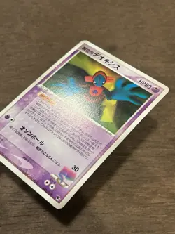 LP Sky-Splitting Deoxys 001/019 VS Movie Pack Japanese Promo Pokemon Card TCG - Image 2