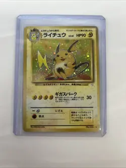 Pokemon TCG Raichu Holo Rare Fossil 26, Japanese - Image 1