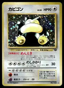 1997 Pokemon Japanese NO. 143 Snorlax Light Play - Image 1