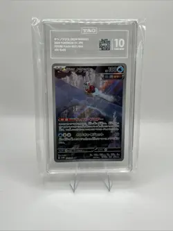 TAG 10 Iron Bundle Pokemon 2023 Japanese Future Flash 071/066 Art Rare Holo GEM - Image 1
