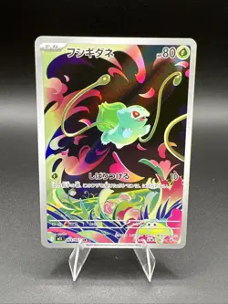 Pokemon TCG Bulbasaur AR 064/063 Mega M1L Japanese NM Pack Fresh US Seller - Image 1