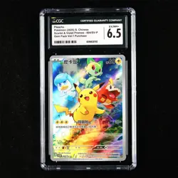 CGC 6.5 EX/NM+ 2025 Pokemon CHN Pikachu 004/SV-P PROMO - Image 2