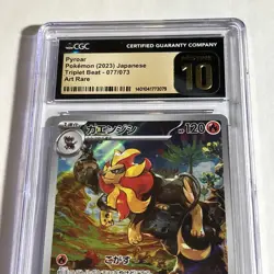 CGC 10 PRISTINE Pyroar 077/073 Triplet Beat Art Rare Holo Pokemon sv1a - Image 2