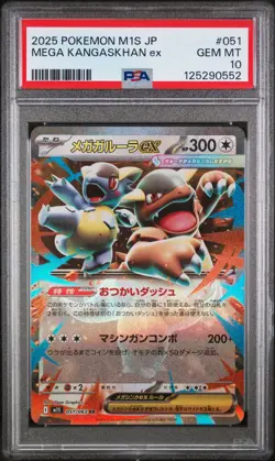 2025 POKEMON JPN M1S-MEGA SYMPHONIA #051 MEGA KANGASKHAN EX PSA 10 - Image 1