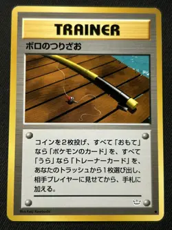 Old Rod Neo Revelation Japanese Trainer MP 2000 Vintage Pokemon TCG - Image 1