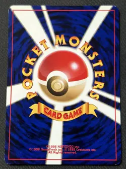 Old Rod Neo Revelation Japanese Trainer MP 2000 Vintage Pokemon TCG - Image 2