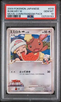 2009 POKEMON JAPANESE MOVIE COMMEMORATION RANDOM PACK #019 BUNEARY M PSA 10 - Image 1