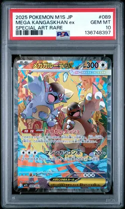 2025 POKEMON JPN M1S-MEGA SYMPHONIA SPECIAL ART RARE MEGA KANGASKHAN EX PSA 10 - Image 1