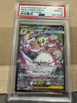 PSA 10 Mega Gardevoir ex SAR 087/063 Mega Symphonia Japanese m1s Pokemon Card - Image 1