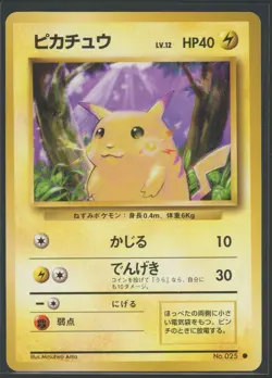 【Mint】1996 Pikachu 025 PM Base Japanese Basic Pokemon Card Mitsuhiro Arita Psa - Image 3