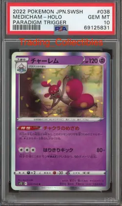 PSA 10 Medicham 38/98 Paradigm Trigger Japanese Pokemon Card - Image 1