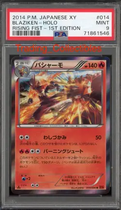 PSA 9 Blaziken 14/96 1st Edition Rising Fist Japanese Pokemon Card - Image 1