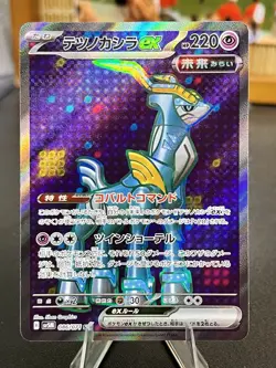Iron Crown ex SR SV5M 086/071 Cyber Judge Pokemon Card Japanese - Image 1