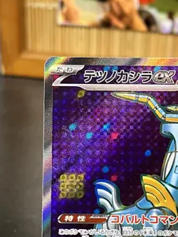 Iron Crown ex SR SV5M 086/071 Cyber Judge Pokemon Card Japanese - Image 2