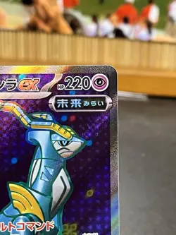 Iron Crown ex SR SV5M 086/071 Cyber Judge Pokemon Card Japanese - Image 3