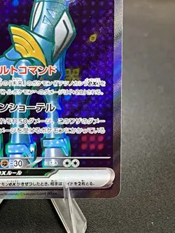 Iron Crown ex SR SV5M 086/071 Cyber Judge Pokemon Card Japanese - Image 4