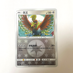 Pokemon Card 2022 S-Chinese Ho-Oh csm1ac Holo 133/151U NM - Image 1