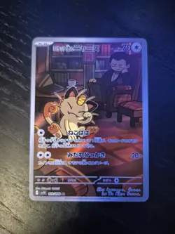 Pokemon TCG Team Rocket's Meowth Full Art Card 109/098 AR Japanese Edition - Image 1