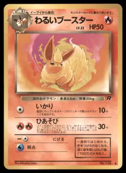 DARK FLAREON NO. 136 TEAM ROCKET POKEMON JAPANESE NON HOLO UNCOMMON LP - Image 2