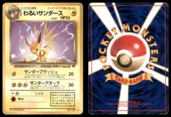 DARK JOLTEON NO. 135 TEAM ROCKET POKEMON JAPANESE UNCOMMON HP - Image 1