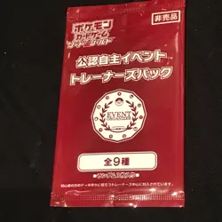 Very Rare Sealed Japanese 2020 Pokemon Staff Event Organiser Promo Booster Pack - Image 1