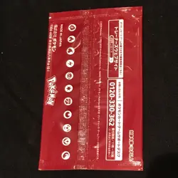 Very Rare Sealed Japanese 2020 Pokemon Staff Event Organiser Promo Booster Pack - Image 2